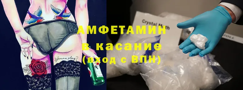 как найти закладки  Муравленко  Amphetamine Розовый 